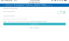 如何通过合约地址在TPWallet中买币：详细步骤与注