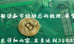   原子币最新官方消息解读：今天的市场动态与前