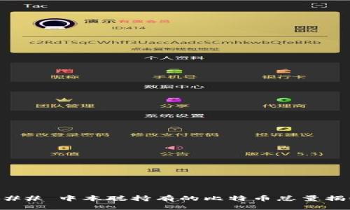 ### 中本聪持有的比特币总量揭秘