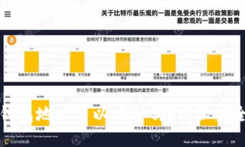 以太坊钱包地址可以共享吗？揭秘安全与风险