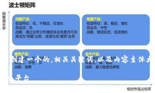 在以下的内容中，我们将围绕“EthHub”这个主题创建一个的，相关关键词，以及内容主体大纲。之后再提出六个相关问题并进行详细解答。

EthHub: 深度解析以太坊生态系统的一站式信息平台
