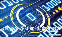 TP Wallet被盗事件详解：真实案例与安全应对