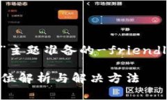 以下是我为“派币钱包助记词无效”主题准备的