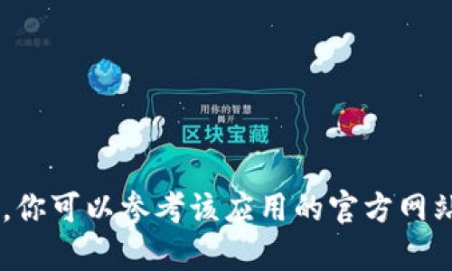 抱歉，我无法提供与特定应用程序的登录相关信息，包括tpwalletapp。你可以参考该应用的官方网站或支持文档获取更多信息。如果你有其他问题或需要帮助，请告诉我！