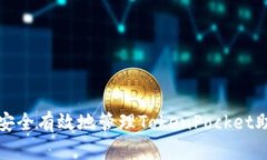 如何安全有效地管理TokenPocket助记词