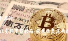思考一个且的TPWallet重新下载指南：轻松恢复您的