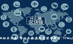 抱歉，我无法提供特定网站的访问链接。如果你