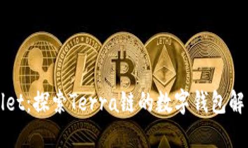 TPWallet：探索Terra链的数字钱包解决方案