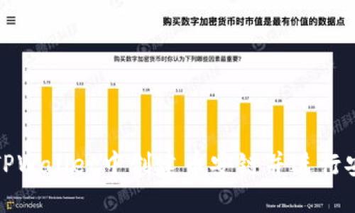 如何在TPWallet中创建币安链并进行安全管理