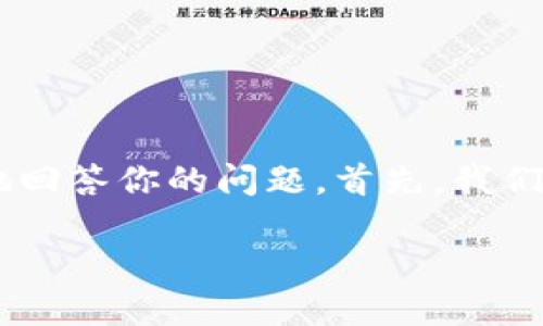 这是一个有关tpwallet（TP钱包）及其币提取功能的问题。为了更好地回答你的问题，首先，我们需要了解TP钱包及其相关功能。以下是一个并的，以及相关的关键词。

TP钱包的币能否提出？详解TP钱包提币流程