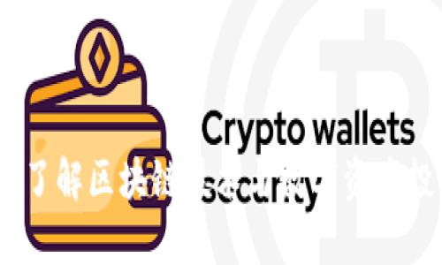 加密货币网：了解区块链技术与数字资产投资的最前沿