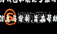 : 了解TPWallet：区块链资产管理的全能钱包解决方