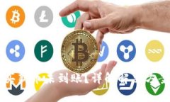 TPWallet购买新币未到账？详解解决方案与常见问题