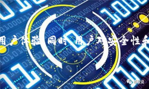    如何解决TPWallet中“删除OSK”的问题  / 

 guanjianci  TPWallet, 删除OSK, 数字钱包, 加密货币  /guanjianci 

## 内容主体大纲

1. **引言**
    - TPWallet简介
    - 什么是OSK？

2. **TPWallet中的OSK功能**
    - OSK的作用
    - OSK与其他数字货币相关功能的比较

3. **“删除OSK”提示的原因**
    - 常见原因解析
    - 用户使用中的错误操作

4. **解决“删除OSK”问题的方法**
    - 检查网络连接
    - 更新TPWallet版本
    - 数据备份和恢复
    - 清理应用缓存

5. **如何避免未来出现类似问题**
    - 定期维护
    - 提高用户对数字钱包的了解
    - 适当的安全防护措施

6. **结论**
    - TPWallet的未来
    - 用户信任的重要性

7. **常见问题解答**
    - 如何TPWallet的使用体验？
    - OSK与其他钱包安全性有何不同？
    - 如何确保我的数字资产安全？
    - TPWallet如何备份和恢复账户？
    - 如果继续遇到问题，我该联系哪里？
    - OSK最新动态和未来发展趋势？

## 正文内容

### 引言

在现代数字经济中，TPWallet以其功能强大和用户友好的界面受到广泛欢迎。作为一款支持多种加密货币存储与交易的数字钱包，TPWallet为用户提供了极大的便利。然而，在使用过程中，用户可能会遇到各种问题，其中“删除OSK”的提示常常令不少用户感到困惑。本文将详细解析这一问题的成因及解决方法。

### TPWallet中的OSK功能

OSK，即“离线安全密钥”，是TPWallet的一项重要功能。它有助于提高加密货币交易的安全性，旨在为用户提供一种安全的方式来管理其数字资产。OSK不仅可以生成随机钥匙，还可以与多重签名功能结合使用，保障资产的安全。

与其他数字钱包功能相比，OSK提供了更高的安全性。大多数钱包仅依赖于在线密钥，容易受到黑客攻击，而OSK的离线特性减少了这一风险。

### “删除OSK”提示的原因

用户在使用TPWallet时，若系统提示“删除OSK”，可能是由多种原因造成的。首要原因可能是网络连接不佳。TPWallet在需要验证时，必须与在线服务器保持良好的连接，任何中断都可能导致这一提示的出现。

其次，应用版本未更新也可能是造成该提示的原因之一。TPWallet会不断推出更新版本来修复已知的bug，并引入新的功能，而旧版应用在使用中容易产生冲突。

除了技术原因外，用户在使用过程中的错误操作同样可能导致“删除OSK”的问题。例如，误操作清理了必要的应用数据或未妥善备份OSK，都是常见的误区。

### 解决“删除OSK”问题的方法

如果遇到“删除OSK”的提示，首先应检查网络连接是否正常，确保您的设备能够连接到互联网。接下来，建议检查您的TPWallet版本是否为最新。如果不是，及时更新到最新版本。

此外，为了防止数据丢失，建议用户定期进行数据备份。TPWallet提供数据备份和恢复功能，利用这一功能可以有效避免因误操作而造成的损失。

最后，清理应用缓存也是一个常见的解决方法。过多的缓存可能会干扰应用的正常运行，从而引发错误提示。

### 如何避免未来出现类似问题

定期维护是避免未来问题的关键，用户需养成定期检查应用状态和数据备份的习惯。充分了解TPWallet及其功能的使用，能大大减少误操作的发生。

同时，用户也应采取合理的安全防护措施，比如开启双重验证。加强安全意识，是保障资产安全的基础。

### 结论

TPWallet作为一款优秀的数字钱包，提供了丰富的功能和安全性方案。用户在使用过程中面临的“删除OSK”问题，通过掌握基本的解决方法和预防措施，可以有效降低影响。随着数字货币的发展，用户应与时俱进，不断学习和提高对TPWallet的使用能力和安全防护意识。

### 常见问题解答

#### 如何TPWallet的使用体验？

用户可以通过定期更新版本、设置强密码、利用OSK进行加密操作等方法来TPWallet的使用体验。此外，深入理解钱包的各项功能，合理运用它们，将有助于提升使用效率。

#### OSK与其他钱包安全性有何不同？

OSK采用离线存储方式，与传统在线钱包相比，能有效避免黑客攻击。用户的密钥不会在互联网上传播，大大提升了安全性。此外，OSK还支持多重签名，增加了安全保障。

#### 如何确保我的数字资产安全？

首先，使用强密码和二次验证措施是确保资产安全的基础。其次，定期备份重要数据，并尽量使用冷钱包存储大额资产，减少在线钱包中存储的资金量，以降低风险。

#### TPWallet如何备份和恢复账户？

TPWallet提供简单易用的备份与恢复功能，用户只需在设置中找到相应选项，按照提示进行操作，便可完成数据的备份和恢复。定期备份能有效保障用户资产安全。

#### 如果继续遇到问题，我该联系哪里？

用户在遇到无法解决的技术问题时，可以通过TPWallet官方技术支持团队寻求帮助。客服团队通常会在第一时间响应用户的求助，提供详细的解决方案。

#### OSK最新动态和未来发展趋势？

随着加密货币市场的发展，OSK技术也在不断进步。未来，TPWallet计划结合更多先进科技，如区块链技术和人工智能，进一步提升安全性和用户体验。同时，用户对安全性和隐私保护的关注度将会推动OSK技术的持续更新和。

以上内容将构成一个完整的文章，围绕TPWallet中“删除OSK”问题进行详细描述和解决方案的探讨，帮助用户更好地理解和应对这种情况。