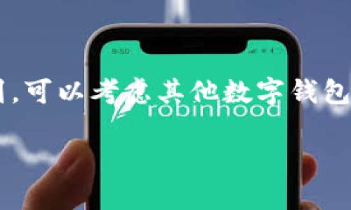 关于苹果是否可以下载TPWallet的问题，首先要明确TPWallet是一款针对特定加密货币的数字钱包应用。接下来会提供详细的指南和信息，但请注意，由于技术和市场的变化，有关应用的可用性可能会有所调整。

### 1. 苹果设备和应用下载

在苹果设备上，用户通常通过App Store下载应用程序。TPWallet是否在App Store上可用，取决于应用开发者是否选择在苹果平台发布应用。

### 2. TPWallet的可用性

TPWallet是用于存储和管理特定数字资产的钱包，如TP（TokenPocket）等。要确认TPWallet在苹果设备上的可下载性，用户可以直接在App Store中搜索“TPWallet”。如果找不到，可能是因为以下几个原因：

- **地域限制**：某些应用可能只在特定国家和地区的App Store中提供。
- **开发者选择**：开发者可能并未将应用发布到苹果平台。

### 3. 如果无法通过App Store下载

如果用户在App Store中找不到TPWallet，仍然有其他选项可探索：

- **Web版本**：一些数字钱包应用可能提供网页版，可以在浏览器中访问。
- **安卓设备替代**：如果用户拥有安卓设备，可以在Google Play Store上下载TPWallet。

### 4. 其他支付和钱包应用

苹果用户可以选择其他数字钱包应用，如Coinbase Wallet、Trust Wallet等。这些应用通常在App Store中更容易找到，并且功能相对完善。

### 5. 安全性考量

无论下载何种数字钱包应用，用户都应关注安全性。请确保应用来自正规渠道，以及查看其他用户的评价和反馈。

### 6. 结论

苹果用户在寻找TPWallet时，需要根据具体的情况判断其可用性。如无法在App Store中找到，可以考虑其他数字钱包解决方案或联系TPWallet的客服获取最新信息。

如果您需要更详细的信息或帮助，请随时提供更多背景或特定问题。