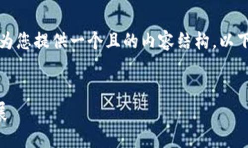 为了帮助您更好地理解