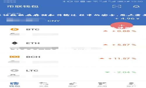 TP冷钱包安全性分析：是否会被盗U的深度探讨
keywordsTP冷钱包,加密货币安全,冷钱包被盗,数字资产保护/keywords

### 内容主体大纲

1. **引言**
   - 简介TP冷钱包和它的功能
   - 当前数字资产安全的重要性
   - 本文目的和结构介绍

2. **什么是TP冷钱包**
   - 定义和作用
   - TP冷钱包的工作原理
   - TP冷钱包与其他类型钱包比较

3. **冷钱包的安全性分析**
   - 冷钱包的设计理念
   - 数据存储和加密方式
   - 冷钱包与热钱包的安全比较

4. **TP冷钱包被盗的可能性**
   - 冷钱包被盗的常见原因
   - 用户操作失误导致的风险
   - 第三方攻击的可能性

5. **防止TP冷钱包被盗的措施**
   - 强化用户操作习惯
   - 物理安全与环境保护
   - 定期软件和固件更新

6. **TP冷钱包的用户反馈与案例分析**
   - 用户体验与满意度
   - 成功与失败案例分析
   - 现实中的盗窃事件分析

7. **未来的加密货币存储趋势**
   - 冷钱包技术的未来发展方向
   - 新兴技术对冷钱包安全性的影响
   - 对用户的建议与展望

8. **总结**
   - 冷钱包的重要性
   - 正确认识TP冷钱包的安全性

### 内容

#### 引言

在数字货币快速发展的今天，加密资产的保护变得愈发重要。TP冷钱包作为一种较为安全的加密货币存储工具，备受用户青睐。但与此同时，关于冷钱包是否会被盗U的讨论也日渐增多。本文将深入探讨TP冷钱包的安全性，分析其被盗的可能性，以及如何有效保护数字资产。

#### 什么是TP冷钱包

TP冷钱包是一种将用户数字资产离线存储的加密钱包，与在线热钱包相对。它主要是为了避免网络攻击和网络盗窃，确保用户的资产安全。

冷钱包的工作原理是在没有互联网连接的状态下生成和存储私钥，以避免黑客通过网络攻击获取用户的私钥，从而保护用户的数字货币。

与热钱包相比，冷钱包更多地依赖于物理安全设计，用户需要在安全的环境下进行操作，这使得冷钱包成为加密资产存储的理想选择。

#### 冷钱包的安全性分析

冷钱包的设计理念是“隔离”。通过将私钥存储在不连接互联网的硬件设备上，冷钱包有效地降低了黑客攻击的风险。冷钱包通常使用高强度加密技术来保护数据，这使得即便钱包被盗，盗贼也难以破解用户的私钥。

在冷钱包与热钱包的安全比较中，冷钱包无疑占据了更大的优势。热钱包因其在线特性，容易受到各种网络攻击，而冷钱包则因物理隔离而在安全性上更有保障。

#### TP冷钱包被盗的可能性

尽管冷钱包的安全性较高，但被盗的可能性仍然存在。占据其中最大部分的因素之一是用户的操作失误。例如，有些用户在安装软件或进行更新时，可能会下载恶意软件，从而导致资产被盗。

其次，虽然冷钱包避免了在线攻击，但如果用户不当处理设备，仍有被物理盗窃的风险。例如，冷钱包设备的遗失、被盗或未采取适当的物理安全措施，都可能导致数字资产的损失。

第三方攻击的可能性同样值得关注，尤其是在用户从冷钱包与其他服务交互时，安全隐患即随之而来。因此，用户需提高警惕，保护好自己的冷钱包。

#### 防止TP冷钱包被盗的措施

为了防止TP冷钱包被盗，用户可以通过强化操作习惯来降低风险。对于新手用户，了解冷钱包的操作流程和安全措施是必不可少的。简单来说，用户应避免使用公共网络连接来进行敏感操作。

物理安全也是很重要的一环，用户应将冷钱包保存在安全的地方，避免被他人接触。同时注意避免将冷钱包随身携带，防止丢失或被盗。

定期软件和固件更新也是防止安全漏洞的重要措施。用户应关注官方发布的更新信息，并及时更新设备的固件，以确保最佳的安全性。

#### TP冷钱包的用户反馈与案例分析

根据用户反馈，TP冷钱包在安全性、易用性和便携性方面都表现良好。用户普遍表示，冷钱包的物理操作方式让他们倍感安心，他们可以将大额资产稳稳地存储在这里。

然而，也有一些用户在使用过程中遇到了问题，例如操作复杂、学习曲线较陡等。通过分析这些成功与失败的案例，我们可以总结出提高 usability 的关键要点，以便新用户更好地入门。

在现实中也发生过冷钱包被盗的事件，通过案例分析，我们将强调用户在使用此类钱包时应保持的警惕和安全意识。

#### 未来的加密货币存储趋势

随着技术的发展，冷钱包的技术也在不断进步。未来，冷钱包将在安全性、便捷性和智能化方面持续。

如同许多科技行业的发展，一些新兴技术可能会对冷钱包的功能和安全性产生影响，例如区块链技术的更广泛应用，可能带来更多创新的冷钱包解决方案。

对于用户而言，时刻更新自己的知识储备和安全意识无疑是保障自己资产的最佳策略。

#### 总结

TP冷钱包无疑是当前数字资产保护的有效工具，用户在使用时应理性看待，其安全性虽高但并非绝对。透过本文，我们了解到如何有效保护我们的数字资产。对冷钱包的未来也充满期待，继续跟随新时代的发展脚步，让加密资产保护变得更加完善。

### 相关问题及详细介绍

#### 问题1：TP冷钱包如何工作？

##### 工作原理
TP冷钱包通过将用户的私钥存储在完全离线的物理设备中，确保其免受网络攻击。其内部使用了高级加密标准，保证数据在存储和传输过程中的安全。用户需要通过特定方式，如USB或QR码，进行资产的转移，而该过程不涉及任何在线操作。

#### 问题2：如何选择合适的冷钱包？

##### 选择指南
选择冷钱包时，用户应关注其安全性、用户体验、品牌信誉及支持的币种等因素。选择知名品牌的冷钱包通常更为可靠。同时，可以阅读用户评论和专业评测，综合评估选择最合适的冷钱包。

#### 问题3：冷钱包与热钱包有什么区别？

##### 冷热钱包对比
冷钱包和热钱包的主要区别在于安全性和便利性。冷钱包安全性高，但使用相对复杂，适合长期存储；而热钱包在线操作便捷，但易受攻击，适合频繁交易。

#### 问题4：冷钱包是否绝对安全？

##### 安全分析
尽管冷钱包的安全性相对较高，但不代表其绝对安全。用户的操作习惯、设备的物理安全及固件更新都对安全性有重要影响。因此，用户仍需提高警惕，确保操作安全。

#### 问题5：如何保管冷钱包？

##### 安全存储措施
用户应将冷钱包存放在安全的地方，避免他人接触。建议使用防水、防火的安全箱进行物理保管。同时，定期检查冷钱包的运行状态，确保其功能正常，避免因设备故障造成损失。

#### 问题6：冷钱包的未来趋势如何？

##### 未来展望
预计未来冷钱包将向智能化和多功能发展，具备更多用户友好的操作界面和更高的安全性。同时，区块链技术的发展为冷钱包的革新提供了新思路，将推动加密资产存储的安全与便利性。

以上为详细内容大纲与相关问题解析，字数达标且深入解析TP冷钱包的使用与安全性。如需更详细的扩展，可以在每个段落下增加具体案例或用户实测数据，以丰富内容。