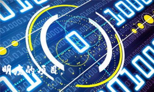   TPWallet 2023年最新空投指南：如何获取丰富的代币奖励 / 

 guanjianci TPWallet, 空投, 加密货币, 数字钱包 /guanjianci 

# 内容主体大纲

1. 引言
   - 什么是TPWallet？
   - 空投的基本概念

2. TPWallet的功能与优势
   - 多币种支持
   - 安全性和隐私保护
   - 用户友好的界面

3. 常见空投的分类
   - 项目空投
   - 社区空投
   - 持币空投

4. 如何获取TPWallet空投
   - 下载与注册TPWallet
   - 参与空投活动的渠道
   - 完成空投条件的步骤

5. TPWallet上可以获得的空投项目
   - 当前热门空投项目推荐
   - 历史空投的案例分析

6. 注意事项与安全提示
   - 防范空投骗局
   - 保护个人隐私的重要性

7. 结论
   - 总结获取空投的有效方法
   - 鼓励用户探索更多可能的收益

# 正文内容

## 引言

在数字货币的世界中，空投（Airdrop）是一种常见且受欢迎的活动。通过空投，用户能够以免费获得代币或加密货币奖励，激励社区参与项目发展。TPWallet作为一款新兴的数字钱包，其独特的功能和用户体验让其成为空投用户的热门选择。

本文将带您详细了解TPWallet，教您如何抓住空头机会，获取各种空投代币的奖励。

## TPWallet的功能与优势

TPWallet不仅是一个安全的数字资产管理工具，还是参与各种空投活动的良好平台。以下是TPWallet的一些核心优势：

### 多币种支持
TPWallet支持多种主流及冷门资产，用户可以方便地管理自己的数字资产 portfolio。无论是比特币、以太坊还是其他新兴代币，TPWallet都能轻松应对。

### 安全性和隐私保护
安全性是使用任何数字钱包时最关心的问题。TPWallet采用了 AES-256 加密技术，并提供 Private Key 用户控制，确保用户的资产安全与隐私。

### 用户友好的界面
TPWallet的操作界面简洁直观，适合所有用户，无论是新手还是对技术有一定了解的用户都能轻松上手，迅速找到所需的功能，进行空投等操作。

## 常见空投的分类

空投分为不同类型，用户需要了解这些类型，以便于更好地参与到空投活动中。

### 项目空投
项目方为了推广其新产品，通常会通过空投将一定数量的代币分发给用户。这是一种有效的市场推广方式。

### 社区空投
一些区块链项目会在社区内进行空投，目的是提高用户的参与度和忠诚度。这通常需要用户在社交媒体上分享或关注项目，从而获得奖励。

### 持币空投
持币空投是指持有某些特定代币的用户在特定时间内可以自动获得新代币。这类空投通常与项目发展相关，持有者需保持原有代币不动。

## 如何获取TPWallet空投

获取TPWallet空投并不复杂，但需遵循一定步骤，确保符合参与条件。

### 下载与注册TPWallet
第一步是下载TPWallet应用，注册并创建您的钱包。确保将您的私钥安全备份，并定期更新安全设置。

### 参与空投活动的渠道
了解空投信息的渠道非常重要。您可以通过项目官方网站、区块链社群、Telegram 群组等渠道获取空投信息。确保信息来源的可信度，避免上当受骗。

### 完成空投条件的步骤
许多空投活动要求用户完成一定的任务，比如关注社交媒体账号、分享内容、转发推文等。务必仔细阅读空投活动规则，确保您完成所有步骤。

## TPWallet上可以获得的空投项目

随着市场不断变化，TPWallet上能获得的空投项目也在更新。以下是一些值得关注的空投项目：

### 当前热门空投项目推荐
例如，“X代币”的空投活动结合了社区参与和持币要求，符合条件的用户可以直接参与并获得奖励。通过TPWallet下载最新的公告，确保不会错过这些机会。

### 历史空投的案例分析
回顾历史，某些项目如“Y代币”曾在TPWallet上进行过成功的空投，参与者回报丰厚。通过这些案例，用户可以更好地理解如何选择空投项目，提高成功率。

## 注意事项与安全提示

尽管空投吸引人，但用户在参与时需要特别小心一些潜在的骗局和风险。

### 防范空投骗局
许多诈骗活动伪装成空投，试图获取用户私人信息或盗取资产。用户应保持警惕，不轻易提供敏感信息。

### 保护个人隐私的重要性
使用TPWallet等数字钱包时，应确保安全设置到位。定期更改密码，保持软件更新，以保障您的资金安全。

## 结论

通过本文的详细介绍，您应能更好地理解TPWallet及其空投活动。通过合理的方法和安全的步骤，您可以获取丰厚的代币奖励。希望您在数字货币的探索旅程中，取得意想不到的收获！

---

# 相关问题

## 1. TPWallet是什么？它的主要功能有哪些？

## 2. 如何安全参与空投活动？

## 3. 可以通过哪些渠道获取TPWallet的空投信息？

## 4. 空投活动通常需要完成哪些任务？

## 5. TPWallet支持哪些类型的代币？

## 6. 什么是空投骗局？如何识别它们？

### 问题1：TPWallet是什么？它的主要功能有哪些？

TPWallet的定义与背景
TPWallet是一款创新的多链数字钱包，旨在为用户提供一种安全、便捷的数字资产管理体验。用户可以在TPWallet上存储、管理各种类型的加密货币，并参与不同的区块链项目。

TPWallet的主要功能
TPWallet的主要功能包括：
ul
  li多币种支持：用户可以同时管理多种加密货币，简化资产管理流程。/li
  li安全性：采用最新的加密技术，确保用户资产安全。/li
  li去中心化：TPWallet为用户提供完全的资产控制权，无需依赖第三方。/li
  li用户界面友好：设计简单直观，适合各种层次的用户。/li
/ul

### 问题2：如何安全参与空投活动？

参与空投活动的安全措施
空投活动虽然是获取代币的好机会，但也存在一定的风险。用户在参与前应了解以下安全措施：

选择可信的平台
确保参与的空投活动来自于正规的项目方或权威平台。在社交媒体上查看项目的真实性，了解团队背景和项目进展。

保护个人信息
参与空投时，不要随意提供个人隐私信息，如私钥、密码等。正规空投活动不会要求用户提供这样的敏感信息。

牢记安全操作
使用TPWallet时，务必定期更新安全设置，并激活双重认证（2FA）等安全功能。此外，保持软件的最新版本，以避免潜在的安全漏洞。

### 问题3：可以通过哪些渠道获取TPWallet的空投信息？

获取空投信息的主要渠道
用户可以通过多种渠道获取TPWallet的空投信息：

官方渠道
定期访问TPWallet的官方网站，查看最新的空投公告和活动信息。许多项目会通过官网发布权威消息，确保获取到最新的信息。

社交媒体
关注TPWallet的社交媒体账户，如Twitter、Telegram、Discord等。项目方通常会在这些平台上发布实时信息和活动通知。

区块链社区
参与相关的区块链论坛和社区，与其他用户分享和讨论空投信息。在社区中，您可能会获取到一些独家或第一手的空投活动信息。

### 问题4：空投活动通常需要完成哪些任务？

参与空投活动的常见任务
不同的空投活动可能会设置不同的参与条件，以下是一些常见的任务：

社交媒体互动
许多项目要求用户在Twitter或Telegram等社交平台上关注、转发或点赞他们的内容。这不仅是宣传，也是向项目团队表达支持的一种方式。

填写表单
用户可能需要填写一份包含个人信息（但不包括私钥等敏感信息）的表单，来参与空投活动。确保提供信息的正确性和真实性。

持有特定代币
部分空投活动要求用户持有特定的代币。这通常意味着您需要在TPWallet中存有某些代币，才能获得空投奖励。

### 问题5：TPWallet支持哪些类型的代币？

TPWallet的代币支持情况
TPWallet支持众多类型的代币，以下是一些常见的分类：

主流加密货币
用户可以在TPWallet中存储比特币（BTC）、以太坊（ETH）等主流加密货币，这些币种市场规模大，流动性高。

ERC20代币和其他标准代币
TPWallet支持众多ERC20标准的代币，这使用户能够管理和交易以太坊生态系统中的各种代币。此外，TPWallet还支持BEP20代币等其他链上的代币。

新兴项目的代币
随着新兴项目的不断涌现，TPWallet也在不断更新，支持更多新代币，包括一些初创项目的代币，为用户带来更多投资机会。

### 问题6：什么是空投骗局？如何识别它们？

空投骗局的定义与危害
空投骗局是骗局者伪装成合法空投活动的手段，企图欺骗用户提供个人信息或资金。参与此类活动可能导致资产损失和个人隐私泄露。

识别空投骗局的常见特征
以下是一些识别空投骗局的方法：

过于美好的承诺
如果某个空投活动承诺的回报过于诱人，比如“赠送数百美元的代币”，用户应提高警惕，合理判断项目的可行性。

要求提供私钥或敏感信息
任何要求用户提供私钥、密码等信息的活动都是骗局，正规项目不会以任何方式索要这些安全信息。

缺乏透明信息
如果项目方信息模糊不清，或者社交媒体账号缺少验证标识，用户应谨慎参与。建议选择有良好声誉和透明度的项目。
