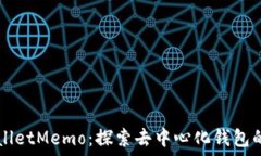   TPWalletMemo：探索去中心化钱包的未来