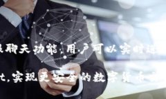 TPWallet闪退解决全攻略：让你的数字货币交易更顺