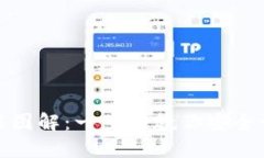 加密钱包安装方法图解：一步步教你安全设置数