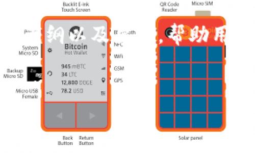 在没有任何背景信息的情况下，我会为这个问题设计出一篇文章的大纲以及要点，帮助用户理解如何处理TPWallet操作中出现的没有记录和币丢失的情况。


TPWallet操作没有记录币的解决方案与预防措施