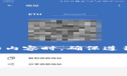 请注意：在撰写关于“欧易交易所能转到TPWallet吗”的内容时，确保遵循相关法律法规，包括加密货币和金融交易的合规要求。


欧易交易所能转到TPWallet吗？详解转账流程与注意事项