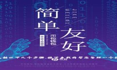 在处理与TPWallet相关的网络错误时，解决方案通常