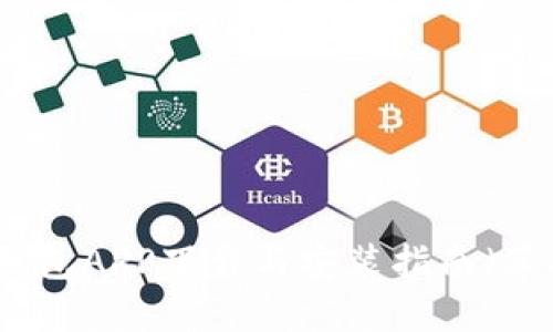 波币钱包APP下载与安装指南（苹果版）