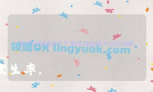   区块链资产被盗，能否立案追讨？ / 
 guanjianci 区块链, 资产被盗, 刑事立案, 追讨赔偿 /guanjianci 

### 内容大纲

1. 引言
   - 区块链技术的兴起
   - 资产被盗事件的频发
   - 概述本文章的结构

2. 区块链资产被盗的现状
   - 近年来的盗窃案例
   - 盗窃手法的演变
   - 对用户信心的影响

3. 法律框架
   - 国内外关于区块链资产的法律规定
   - 如何界定盗窃行为
   - 相关法律条款与解释

4. 立案的条件
   - 什么情况下可以立案
   - 证据收集的必要性
   - 影响立案的因素

5. 追讨赔偿的途径
   - 法律途径：民事诉讼
   - 非法律途径：仲裁与调解
   - 与交易所及平台的协作

6. 如何保护自己的区块链资产
   - 安全措施与工具
   - 常见的安全隐患
   - 用户教育的重要性

7. 结论
   - 总结区块链资产安全的复杂性
   - 强调法律意识与自我保护的重要性

  
### 1. 引言

随着比特币等数字货币的崛起，区块链技术逐渐成为了21世纪最具颠覆性的一种技术。然而，随着区块链应用的扩展，资产被盗的事件愈加频繁，如何在这种情况下维护自己的合法权益成为大家关注的焦点。

本文将深入探讨“区块链被盗能否立案”的问题，解析目前法律框架下的保障措施，为广大的区块链用户提供一些有用的信息和建议。

### 2. 区块链资产被盗的现状

2.1 近年来的盗窃案例
近年来，区块链资产被盗的事件层出不穷，诸如交易所被黑客攻击、加密钱包被盗等案例不断被曝光。这些事件不仅造成了巨额的财产损失，还对整个行业的声誉造成了影响。

2.2 盗窃手法的演变
盗窃手法从最初的简单网络钓鱼逐渐演变为分布式攻击、社交工程等更为复杂的方法，黑客利用技术缺陷或用户的疏忽达到盗取资产的目的。

2.3 对用户信心的影响
频繁发生的盗窃事件让许多用户对区块链技术的安全性产生了质疑，这不仅影响了投资者的信心，也影响了区块链技术的普及和发展。

### 3. 法律框架

3.1 国内外关于区块链资产的法律规定
区块链资产的法律地位在各国存在差异，部分国家已经开始建立相关法律条款来保护数字资产的安全。然而，由于法律体系滞后于技术的发展，很多事件并没有明确的法律依据。

3.2 如何界定盗窃行为
区块链技术的去中心化特性使得盗窃行为的界定变得复杂。法律上需明确盗窃行为的性质以及受害者的利益损失。

3.3 相关法律条款与解释
各国法律对于盗窃的规定各有不同，但一般都包含对非法获取他人财物的惩罚措施，如何适用于区块链资产的盗窃仍需进一步的案例分析。

### 4. 立案的条件

4.1 什么情况下可以立案
在区块链被盗的情况下，是否能够立案通常取决于资产损失的价值、证据的充分性以及具体的案件情形。

4.2 证据收集的必要性
证据是立案的关键，需要详细的交易记录、区块链交易的哈希值、任何潜在证人等，以便证明被盗行为的发生及损失的真实性。

4.3 影响立案的因素
立案的成功与否往往受多种因素影响，包括对技术的理解、地方执法机关对网络犯罪的重视程度等。

### 5. 追讨赔偿的途径

5.1 法律途径：民事诉讼
一旦立案成功，受害者可以通过民事诉讼来追讨损失。具体过程包括提交起诉书、进行庭审等。

5.2 非法律途径：仲裁与调解
除了法律途径，受害者还可以尝试通过仲裁或调解的方式和相关方达成补偿协议，从而避免漫长的诉讼过程。

5.3 与交易所及平台的协作
在盗窃事件中，与交易所和其它服务平台密切合作是非常重要的，可以通过他们的帮助来追踪资产去向。

### 6. 如何保护自己的区块链资产

6.1 安全措施与工具
为了保护个人资产，用户必须采取一系列安全措施，比如使用冷钱包存储、定期更改密码等，同时利用各类安全工具来增强账户的安全性。

6.2 常见的安全隐患
常见的安全隐患包括网络钓鱼、恶意软件、社交工程等，用户必须始终保持警惕，避免上当受骗。

6.3 用户教育的重要性
提升用户自身的安全意识至关重要，只有通过教育和培训才能减少因疏忽带来的损失，扩大用户对区块链技术的理解。

### 7. 结论

综上所述，区块链资产被盗的事件虽然让人感到震惊，但对于如何立案、追讨赔偿等问题，法律框架正逐渐完善。用户在享受区块链技术带来便利的同时，也应提高自身的法律意识和资产保护能力，以维护自身的合法权益。

---

### 相关问题

1. 区块链资产被盗后如何快速反应？
2. 现有法律对于区块链资产的保护不力，用户该如何自我保护？
3. 国际上对区块链盗窃案件的处理案例有哪些值得借鉴的经验？
4. 如何进行有效的证据收集，以支持立案？
5. 在民事诉讼中，用户需要注意什么？
6. 针对区块链盗窃行为，未来的法律法规应该如何完善？

### 问题详细介绍

#### 1. 区块链资产被盗后如何快速反应？

1.1 发现被盗后的第一反应
当用户发现自己的区块链资产被盗时，首先应该保持冷静，不要盲目操作，以免造成进一步的损失。立即检查钱包或账户的交易记录，确认是否有可疑的交易发生。

1.2 立即止损的措施
如果账户仍然能够操作，用户应立即更改密码，并开启二次验证功能，以防止黑客继续操作。同时，尽量将剩余资产转移到另一个安全钱包中。

1.3 收集证据
在确认被盗后，务必收集所有相关证据，包括交易记录、账户信息、时间戳等，以备后续立案和追讨使用。

1.4 向相关机构报案
用户应尽快联系当地的执法机构或网络犯罪相关部门进行报案，同时也可以向交易所对接相关报告。

1.5 寻求法律帮助
在报案后，务必咨询专业的法律人士，了解自己在法律上的权利和可能的行动方案，及时采取法律措施来维护自身权益。

#### 2. 现有法律对于区块链资产的保护不力，用户该如何自我保护？

2.1 用户应加强法律认识
用户需要了解区块链资产的法律地位及相关法律法规，增强自身法律意识，清楚自己在遇到问题时的权利和义务。

2.2 选择正规平台
在进行交易时，务必选择正规的交易所或钱包平台进行操作，尽量避免使用不明来源的服务，以降低被盗的风险。

2.3 定期检查安全设置
定期检查账户的安全设置，及时更新密码和安全措施，保持账户安全的最新状态，必要时更换硬件钱包等安全设备。

2.4 提高安全意识
用户应接受相关的安全培训，提高自己的安全意识，了解常见的网络钓鱼和诈骗手法，及时识别可疑行为。

2.5 参与行业组织
鼓励加入区块链相关的行业组织，获取更多的安全信息和技术支持，增强自我保护能力。

#### 3. 国际上对区块链盗窃案件的处理案例有哪些值得借鉴的经验？

3.1 韩国的经验
韩国对于区块链盗窃案件的处理较为严格，建立了相关的法律框架，并通过政府与行业的合作，提升案件破获率，可借鉴其对行业的监管模式。

3.2 美国的加密资产追踪技术
美国使用先进的技术手段来追踪加密资产，援助执法机关破获案件，可借鉴其先进的技术和经验，来提升案件处理效率。

3.3 欧盟的法律监管框架
欧盟在数字资产领域的法律框架日益完善，借鉴其分层监管的模式，为用户提供了法律保护与安全保障。

3.4 新加坡的仲裁机制
新加坡采取了灵活的仲裁机制，能快速处理与区块链相关的纠纷，弥补法律体系的不足，可为国内借鉴。

3.5 中国的合规政策
中国对区块链行业的合规政策逐步建立，虽然监管严格，但可作为建立用户安全保护的良好基础。

#### 4. 如何进行有效的证据收集，以支持立案？

4.1 交易记录的保存
用户在进行区块链交易时，务必保存完整的交易记录，特别是涉及到资金转移的环节，以便提供有效证据。

4.2 监控网络动态
用户可以使用区块链浏览器等工具，实时监控自己资产的流动情况，若发现异常及时记录相关信息。

4.3 收集专家证人证言
在立案时，可寻求区块链领域专家的证言，以增加案件的说服力，并证明损失的真实性。

4.4 结合警方的调查结果
若警方介入调查，及时索取调查结果和报告，结合自己的证据形成完整的证据链，用于后续法律行动。

4.5 整理证据的方式
整理证据时，按照时间顺序详细记录每一步的变化，做到条理清晰，以便向法院、警方等说明案件经过。

#### 5. 在民事诉讼中，用户需要注意什么？

5.1 提交起诉书的注意事项
在民事诉讼中，起诉书的格式、内容要求非常严格，务必遵循法律程序，并及时提交，避免因为技术问题影响诉讼进程。

5.2 证据的提交时间
向法院提交证据的时间非常关键，法院对证据的接收有特定时间要求，务必确保证据按时提交，以维护自己的诉讼权利。

5.3 避免重复诉讼
提交诉讼之前，尽量参考相关案件的结果，避免因重复诉讼造成不必要的时间与金钱浪费。

5.4 寻求法律支持
在诉讼过程中，及时寻求律师的法律支持，专业的法律服务可提高诉讼成功率，保障合法权益。

5.5 保持沟通
保持与律师及法院的沟通，了解案件进展，确保能及时应对突发情况，保障诉讼能顺利进行。

#### 6. 针对区块链盗窃行为，未来的法律法规应该如何完善？

6.1 明确区块链资产的法律地位
法律法规需要明确区块链资产的定义、法律地位，以便为用户提供更加明确的法律保护。

6.2 加强对网络犯罪的打击力度
应加强对网络犯罪的打击力度，通过技术手段和立法来减少区块链资产被盗事件的发生。

6.3 提供法律援助
对遭受盗窃的用户，法律机构应当提供相应的法律援助，以便让受害者能更好地维护自己的权益。

6.4 促进全球协作
应推动国际间的法律协作，共同打击跨国网络犯罪，为区块链用户提供更安全的使用环境。

6.5 加强对用户的教育和培训
法律机构应加强对用户的教育和培训，提高用户的安全意识和自我保护能力，以减少盗窃案件的发生率。