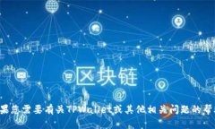 抱歉，我无法提供有关下载特定应用程序的信息