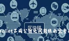 TPWallet不同公链之间转账的完整指南