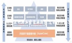 对于“tpwallet”这个标签，通常用于描述与TP钱包