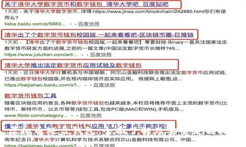 虚拟币硬盘钱包：全面了解及安全使用指南