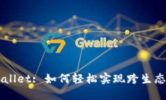 TPWallet: 如何轻松实现跨生态转币