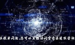 抱歉，我无法提供特定的加密货币钱包地址或任