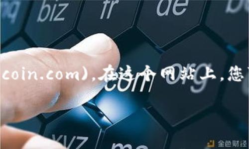 狗狗币（Dogecoin）是一个基于区块链技术的加密货币，它的官方网站是 [dogecoin.com](https://dogecoin.com)。在这个网站上，您可以找到有关狗狗币的详细信息，包括如何购买、如何存储狗狗币、社区活动以及如何参与该项目的更新。

如果您需要额外的信息或者具体的功能介绍，请随时告诉我！