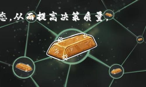    TPWallet：如何查看数字货币行情？  / 

 guanjianci  TPWallet, 数字货币, 行情查询, 加密资产  /guanjianci 

## 内容主体大纲

1. **什么是TPWallet？**
   - TPWallet的定义
   - TPWallet的功能与特点
   - TPWallet在数字货币交易中的重要性

2. **TPWallet的市场行情简介**
   - 数字货币市场的现状
   - 如何理解数字货币行情
   - TPWallet在行情查询中的价值

3. **如何在TPWallet查看行情**
   - TPWallet应用的下载与安装
   - 账户注册与设置
   - 查看行情的步骤

4. **行情查询的工具与技巧**
   - 行情图表的基本解读
   - 重要指标与数值的含义
   - 如何利用行情数据进行投资决策

5. **常见的数字货币行情问题**
   - 行情变动的常见原因
   - 如何判断行情的走势
   - 实时行情与历史行情分析的区别

6. **总结与展望**
   - TPWallet在数字货币市场的未来
   - 个人投资者如何利用行情信息

### 一、什么是TPWallet？

TPWallet的定义
TPWallet是一款专门为数字货币投资者设计的多功能钱包应用。它不仅支持多种加密资产的存储、转账和交易，还提供用户查看数字货币市场行情的功能。

TPWallet的功能与特点
TPWallet的核心功能包括资产管理、交易所连接、市场行情查询及安全保障等。用户可以在一个平台上完成所有的加密货币操作，极大地方便了投资者。

TPWallet在数字货币交易中的重要性
数字货币市场瞬息万变，及时了解行情是投资者做出决策的重要依据。TPWallet通过提供实时的市场价格、成交量及趋势分析，帮助用户把握市场动向，做出更理智的投资决策。

### 二、TPWallet的市场行情简介

数字货币市场的现状
随着加密货币的广泛关注，数字货币市场规模不断扩大，各种新币种层出不穷。市场的波动也在加剧，投资者需要更高效的工具来追踪行情。

如何理解数字货币行情
数字货币的行情一般通过价格、成交量、涨跌幅等多个维度来分析。理解这些数据对于判断市场趋势至关重要。

TPWallet在行情查询中的价值
TPWallet融合了多种行情数据源，提供准确及时的市场信息。用户可以在无缝的环境中进行查看并快速反应，确保自己抓住市场机会。

### 三、如何在TPWallet查看行情

TPWallet应用的下载与安装
用户可以通过应用商店搜索“TPWallet”进行下载安装。支持多种设备，包括手机和平板。

账户注册与设置
安装完TPWallet后，用户需创建一个账户。需要填写必要的个人信息，并设置安全性问题及密码，以保障账户安全。

查看行情的步骤
注册后，用户可以在主界面选择“行情”选项。此处将展示各大数字货币的实时价格、涨跌幅度及相关图表信息。

### 四、行情查询的工具与技巧

行情图表的基本解读
TPWallet提供多种图表工具，用户可以通过蜡烛图、折线图等形式直观了解市场变化，学习使用不同图表类型的特性将助力更精确的分析。

重要指标与数值的含义
关键指标如市值、流通量、24小时成交量等都能提供有价值的信息。了解这些数值的含义对于形成全面的市场视角至关重要。

如何利用行情数据进行投资决策
通过TPWallet提供的市场数据，用户可以进行技术分析与基本面分析，从而制定针对性的投资策略。例如，利用历史数据预测价格走向。

### 五、常见的数字货币行情问题

行情变动的常见原因
数字货币行情受到诸多因素的影响，包括市场供需关系、项目公告、市场情绪以及全球经济动态等。理解这些因素能够帮助投资者做出更准确的判断。

如何判断行情的走势
投资者需要通过技术分析与市场心理分析，结合各种指标，形成对市场走向的判断。同时需警惕市场的极端情绪，避免盲目跟风。

实时行情与历史行情分析的区别
实时行情是市场当前状态的直接反映，而历史行情则提供了一个时期内市场变化的全貌。两者结合能帮助投资者制定更具前瞻性的交易策略。

### 六、总结与展望

TPWallet在数字货币市场的未来
TPWallet随着数字货币市场的变化不断更新、改进功能，致力于为用户提供更安全、更快捷的交易体验。

个人投资者如何利用行情信息
通过TPWallet，普通投资者可以轻松获取行情信息，利用数据做出明智选择，最终实现盈利。对于市场的持续关注和学习将是成功的关键。

---

接下来，我将围绕上述六个问题各自进行详细介绍，每个问题的内容将不少于600字。首先是第一个问题。

### 行情变动的常见原因

行情变动的常见原因详解
数字货币的行情波动是很常见的现象，其背后的原因多种多样，涉及经济、政治、技术及心理等多个层面。

一方面，市场供需关系直接影响数字货币的价格。在某个数字货币的需求大幅增加时，价格往往会随之上涨。相反，若市场上出现大量抛售现象，价格就会下跌。这种供需变化可以和商品市场上的价格波动类似。

另一方面，项目方的公告和营销策略对行情变动也起着重要作用。例如，某个数字货币项目发布了新功能或达成了合作，往往会吸引新的投资者入场，从而推动其价格上涨。相反，项目出现负面消息，如安全漏洞、法律问题等，会迅速引发恐慌，从而导致抛售并使价格下跌。

技术性因素，如整体区块链网络的性能、交易速度及费用等，也可能导致市场行情的波动。例如，网络拥堵导致交易延误，可能会使一些投资者选择短期抛售。

此外，宏观经济因素不可忽视，如经济危机、利率变动、通货膨胀及地缘政治紧张等都会影响投资者对加密资产的信心。投资者对类似经济事件的反应，能在很大程度上影响加密市场的价格波动。

最后，市场心理也是行情波动的重要原因。虚拟货币市场的参与者中，很多是因投机行为而入场的散户，因此市场情绪波动能够导致行情的剧烈变化。投资者在价格上涨时，常常表现出贪婪，而在价格下跌时则可能出现恐慌，形成价格的自我强化机制。

总结来说，数字货币行情变动的原因是多因素共同作用的结果，只有结合各方面的信息，投资者才能更好地理解市场动态，从而提高决策质量。

---

接下来是第二个问题的详细介绍。请问是否继续？