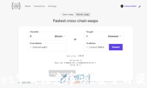 
tpwallet下载注意事项：安全与便捷并存