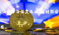 虚拟币钱包应用是指用于存储、管理和交易虚拟