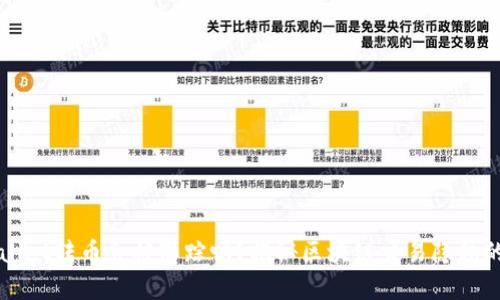 TPWallet转币会被跟踪吗？揭秘区块链交易隐私的真相