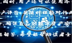   适合钱包提取的数字货币汇总：安全和便捷的选