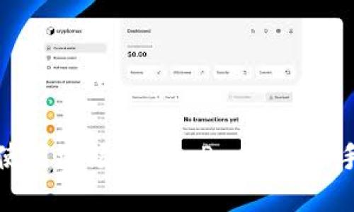 如何下载和使用波场TokenPocket：新手指南与技巧