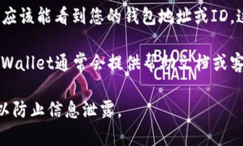 要找到TPWallet的ID，通常可以按照以下步骤进行：

1. **登录TPWallet**：使用您的账户信息登录到TPWallet应用或网站。

2. **访问个人资料或账户设置**：在主界面中，通常可以通过点击头像或账户名称的方式进入个人资料或设置页面。

3. **查找钱包地址或ID**：在个人资料或设置中，您应该能看到您的钱包地址或ID。这通常被称为“钱包地址”、“账户ID”或“个人识别码”。

4. **查看帮助文档**：如果您在查找时遇到困难，TPWallet通常会提供帮助文档或客户支持，您可以参考这些资源获取更多信息。

请注意，确保在安全和可信的平台上进行这些操作，以防止信息泄露。