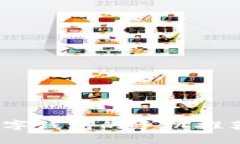 支持DCEP数字钱包的手机推荐与使用指南