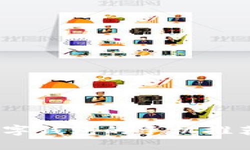 支持DCEP数字钱包的手机推荐与使用指南