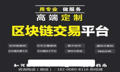 如何轻松下载TP钱包APP：完整指南