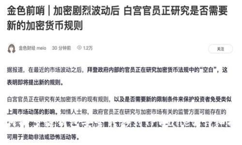 如何将多链钱包安全转移到TPWallet：详细指南