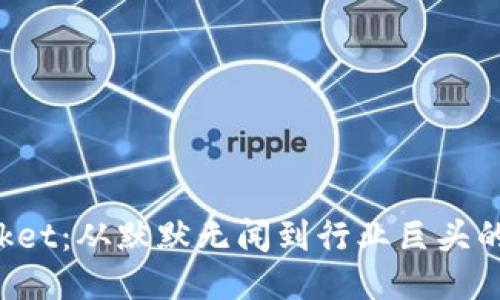TokenPocket：从默默无闻到行业巨头的制胜之路