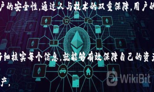   
  如何安全地将TPWallet中的币转出？/  

关键词  
 guanjianci TPWallet, 加密货币, 转币方法, 钱包安全/ guanjianci 

内容主体大纲  
1. 引言  
    - 什么是TPWallet  
    - 加密货币转出的重要性  

2. TPWallet简介  
    - TPWallet的功能和特点  
    - 用户界面介绍  

3. 转出币种的准备工作  
    - 选择合适的币种  
    - 确认转出地址的正确性  

4. 如何进行币的转出  
    - 登录TPWallet账户  
    - 选择要转出的币种  
    - 输入转出金额和地址  
    - 完成转出过程  

5. 转出后需要注意的事项  
    - 确认交易状态  
    - 检查区块链记录  

6. 常见问题解答  
    - 如何确保转出过程的安全性？  
    - 遇到转出失败怎么办？  
    - 为什么转出后的币还未到账？  
    - 如何处理转出时的手续费问题？  
    - 转出的币种不见了如何找回？  
    - TPWallet有哪些安全保护措施？  

7. 结论  
    - 总结转出过程  
    - 对新用户的建议  

---

### 引言

在如今的数字经济时代，加密货币的钱包变得越来越普遍。TPWallet作为一款受欢迎的钱包应用，让用户能够便捷地管理和转移他们的加密资产。本文将详细介绍如何安全地将TPWallet中的币转出去。  

### TPWallet简介

TPWallet是一个多功能的加密货币钱包，支持多种币种和区块链技术。它不仅提供了安全的资产管理工具，还拥有用户友好的界面，适合各种水平的用户使用。  

TPWallet的特点包括：支持多种加密货币，可与多个区块链网络兼容，提供便捷的用户体验，以及系统的安全防护措施，确保用户资产的安全。  

### 转出币种的准备工作

在进行币的转出之前，用户需要做一些准备工作。首先，必须确保选择正确的币种，以免转错导致资产损失。此外，确认转出地址的正确性也是至关重要的，因为任何错误都可能导致资产无法找回。  

### 如何进行币的转出

接下来，我们将逐步介绍如何在TPWallet中进行币的转出。首先，用户需要登录TPWallet账户，进入主界面，选择要转出的币种，并输入正确的转出地址和金额。完成所有信息输入后，可以进行确认，事务将会执行。  

### 转出后需要注意的事项

转出完成后，用户需要及时确认交易状态，以确保转出的币已成功发送。此外，可以通过区块链记录来进一步确认交易的有效性和状态。这一过程有助于用户核实他们的资产安全。  

### 常见问题解答

#### 如何确保转出过程的安全性？

确保转出过程的安全性，是每位用户必须重视的一项工作。首先，用户应使用安全且受信任的网络进行操作，避免在公共网络下进行转账。同时，建议开启TPWallet的双重认证功能，以增加账户安全性。此外，用户在进行转账时，务必仔细检查转出地址和金额，确保无误后再进行确认。  

其次，建议时常更新自己的钱包应用至最新版本，以确保拥有最新的安全功能和修复已经知晓的安全漏洞。最后，用户应保持警惕，不轻易点击陌生链接或下载不明文件，以防诈骗。  

#### 遇到转出失败怎么办？

在转出币的过程中，有时可能会遇到转出失败的情况。这时，用户需要首先检查提示信息，因为失败原因可能由于网络问题或地址错误等多种因素。若是网络问题，用户可以稍等片刻再尝试转出；如果是地址错误，需要重新检查后再进行操作。  

此外，用户也可以通过TPWallet的客户支持或官方社交媒体平台咨询，以获得更详细的帮助。清楚了解失败原因，及时解决问题，是确保资产安全的重要一环。  

#### 为什么转出后的币还未到账？

转出的币未到账通常是因为区块链网络的交易处理时间不同。在进行转账时，网络拥堵可能导致确认速度变慢，况且不同币种的确认机制也会影响到账时间。用户可以通过区块链浏览器查询交易状态，了解当前的处理进度和是否存在任何问题。  

若长时间未到账，建议再次核实转出记录，并联系TPWallet的客服询问可能遇到的特殊情况。及时沟通可以更好地确保资产安全。  

#### 如何处理转出时的手续费问题？

在进行转出时，用户需注意手续费的问题。每种加密货币在转账时都有相应的手续费，这些费用通常是网络费用，因市场需求不同而有所变化。用户在转账前可以查询当前的费率，以确保转出金额和手续费的合理性。  

如果手续费过高，用户可以选择换一个时间再进行转出，或者选择手续费较低的币种进行转账。了解手续费规则，可以帮助用户更好地管理资金。  

#### 转出的币种不见了如何找回？

在某些情况下，用户可能会发现转出去的币种不见了，这可能是由于输入了错误的转出地址，导致资产被转到错误的账户。在这种情况下，找回转出的币种通常是非常困难的，尤其是如果转出的地址是一个不受控制的地址。  

为了避免这种情况，用户在进行转账时应永远保持谨慎，确保地址无误。如果用户真的遇到了这样的情况，可以尝试联系该地址的拥有者，寻求找回资产的可能性。但是，这个过程充满不确定性，因此建议用户在转账时多加小心。  

#### TPWallet有哪些安全保护措施？

TPWallet采取了一系列的安全措施，以确保用户资产的安全。这包括强大的加密技术，确保用户私钥安全，以及双重认证等功能，可以有效防止未授权的人访问用户的账户。此外，TPWallet定期更新系统和加密算法，以保持抵御最新网络攻击的能力。  

用户在使用TPWallet的过程中，也应主动采取行动，如定期更新应用、使用复杂的密码、启用双重认证等，以提升自身账户的安全性。通过人与技术的双重保障，用户的加密资产才能更为安全。  

### 结论

总的来说，将TPWallet中的币转出是一个相对简单的过程，但也需要用户注意安全和准确性。只要用户遵循上述步骤，仔细核实每个信息，就能够有效保障自己的资产。同时，建议新用户在转出前多了解相关的风险和注意事项，以避免未来可能出现的问题。  

在数字货币的世界里，安全与便捷的管理同样重要，TPWallet为用户提供了这样的平台，帮助他们更好地掌控自己的资产。  